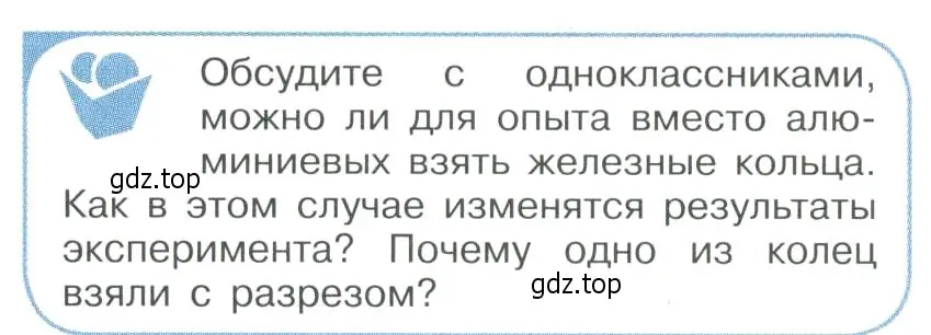 Условие номер 2 (страница 35) гдз по физике 11 класс Мякишев, Буховцев, учебник