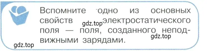 Условие номер 4 (страница 38) гдз по физике 11 класс Мякишев, Буховцев, учебник