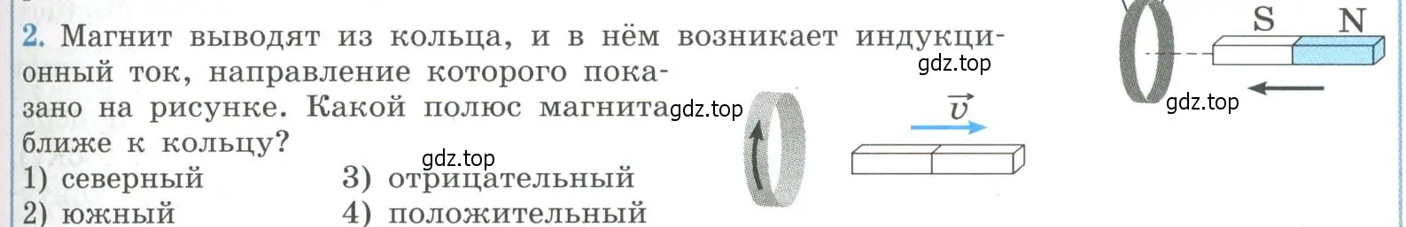 Условие номер 2 (страница 39) гдз по физике 11 класс Мякишев, Буховцев, учебник