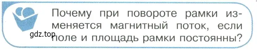 Условие номер 2 (страница 41) гдз по физике 11 класс Мякишев, Буховцев, учебник