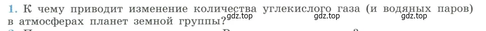 Условие номер 1 (страница 377) гдз по физике 11 класс Мякишев, Буховцев, учебник