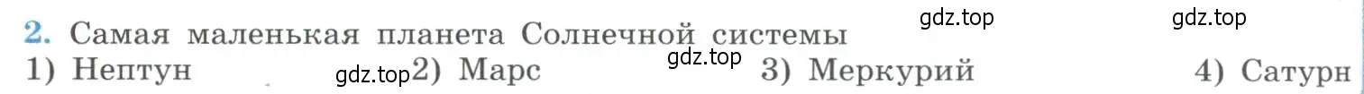 Условие номер 2 (страница 378) гдз по физике 11 класс Мякишев, Буховцев, учебник