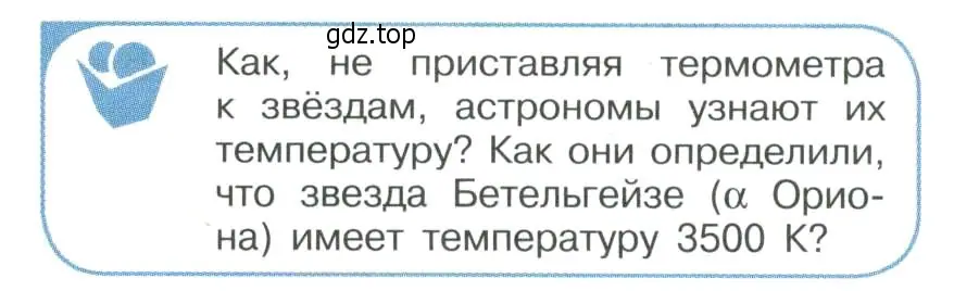 Условие номер 1 (страница 385) гдз по физике 11 класс Мякишев, Буховцев, учебник