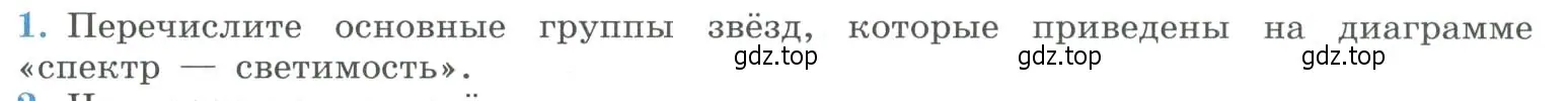 Условие номер 1 (страница 387) гдз по физике 11 класс Мякишев, Буховцев, учебник