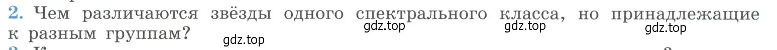 Условие номер 2 (страница 387) гдз по физике 11 класс Мякишев, Буховцев, учебник