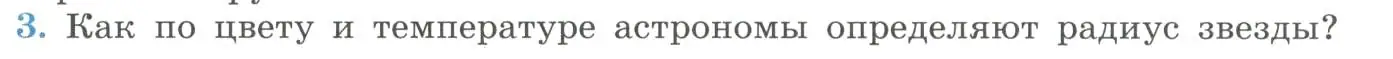 Условие номер 3 (страница 387) гдз по физике 11 класс Мякишев, Буховцев, учебник