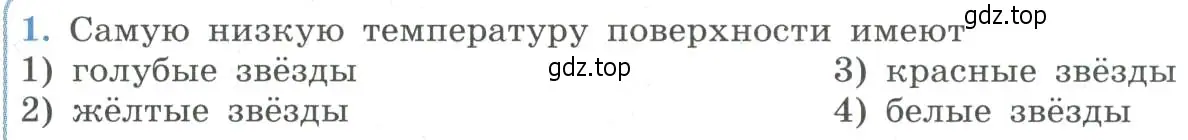 Условие номер 1 (страница 387) гдз по физике 11 класс Мякишев, Буховцев, учебник