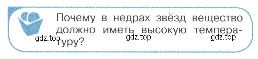 Условие номер 1 (страница 388) гдз по физике 11 класс Мякишев, Буховцев, учебник