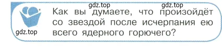 Условие номер 2 (страница 388) гдз по физике 11 класс Мякишев, Буховцев, учебник