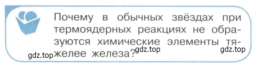 Условие номер 4 (страница 389) гдз по физике 11 класс Мякишев, Буховцев, учебник