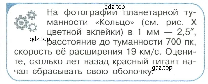 Условие номер 1 (страница 393) гдз по физике 11 класс Мякишев, Буховцев, учебник