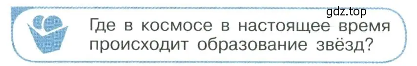 Условие номер 2 (страница 393) гдз по физике 11 класс Мякишев, Буховцев, учебник