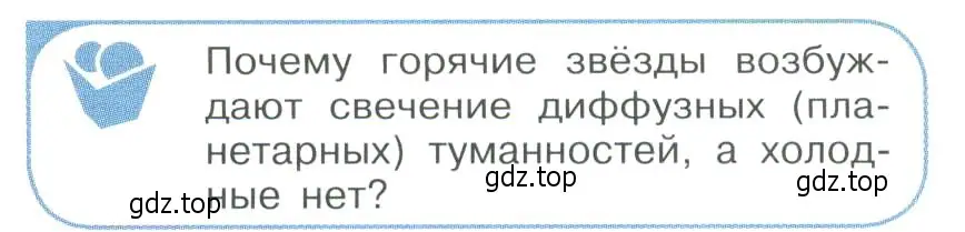 Условие номер 2 (страница 395) гдз по физике 11 класс Мякишев, Буховцев, учебник