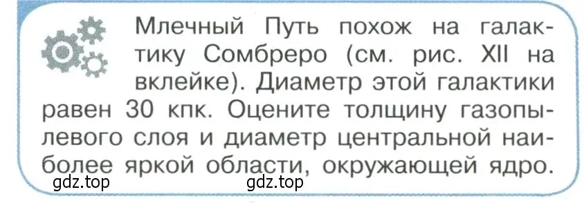 Условие номер 3 (страница 396) гдз по физике 11 класс Мякишев, Буховцев, учебник