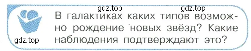 Условие номер 1 (страница 398) гдз по физике 11 класс Мякишев, Буховцев, учебник