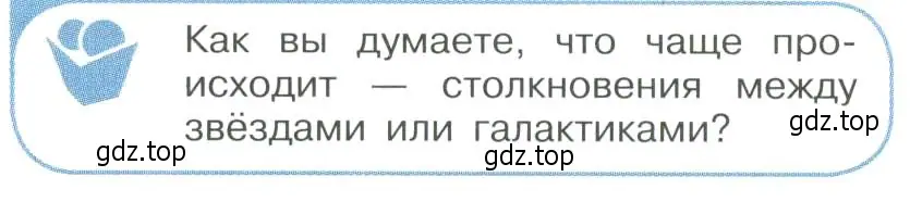 Условие номер 3 (страница 399) гдз по физике 11 класс Мякишев, Буховцев, учебник