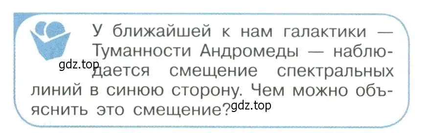 Условие номер 4 (страница 401) гдз по физике 11 класс Мякишев, Буховцев, учебник