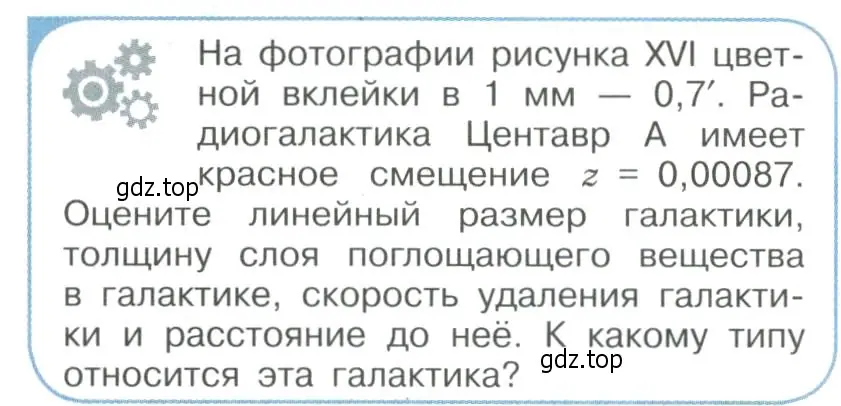 Условие номер 5 (страница 401) гдз по физике 11 класс Мякишев, Буховцев, учебник