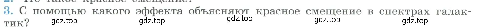 Условие номер 3 (страница 401) гдз по физике 11 класс Мякишев, Буховцев, учебник