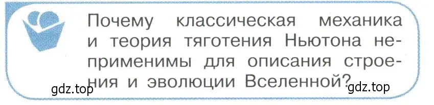 Условие номер 1 (страница 402) гдз по физике 11 класс Мякишев, Буховцев, учебник