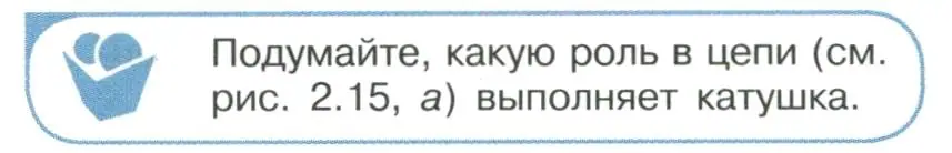 Условие номер 4 (страница 48) гдз по физике 11 класс Мякишев, Буховцев, учебник