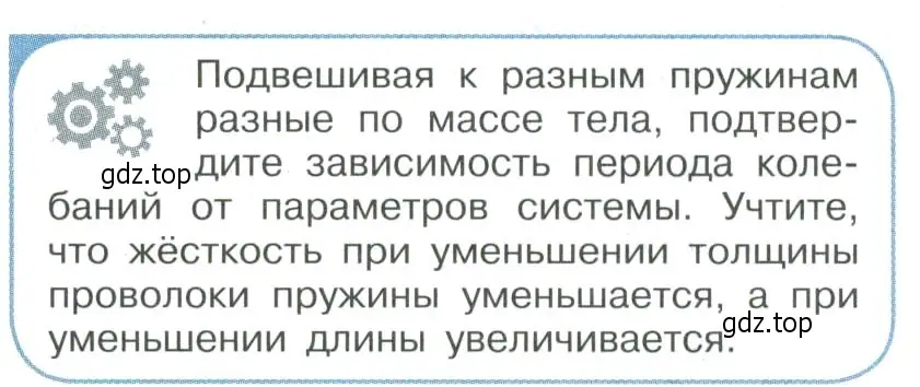 Условие номер 3 (страница 61) гдз по физике 11 класс Мякишев, Буховцев, учебник