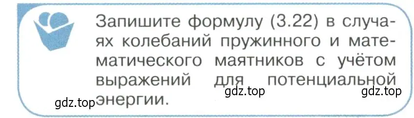 Условие номер 6 (страница 64) гдз по физике 11 класс Мякишев, Буховцев, учебник