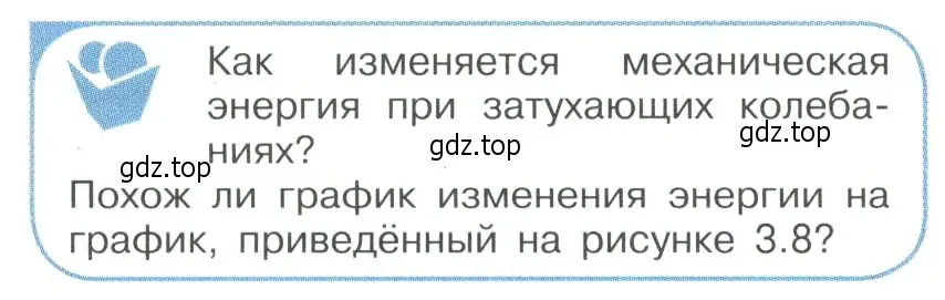 Условие номер 1 (страница 70) гдз по физике 11 класс Мякишев, Буховцев, учебник