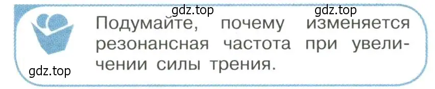 Условие номер 4 (страница 72) гдз по физике 11 класс Мякишев, Буховцев, учебник