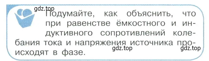 Условие номер 4 (страница 95) гдз по физике 11 класс Мякишев, Буховцев, учебник