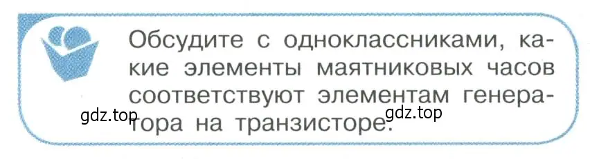 Условие номер 3 (страница 104) гдз по физике 11 класс Мякишев, Буховцев, учебник