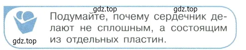 Условие номер 3 (страница 107) гдз по физике 11 класс Мякишев, Буховцев, учебник