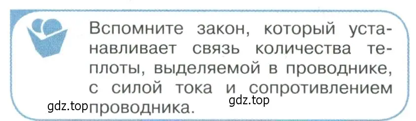 Условие номер 4 (страница 108) гдз по физике 11 класс Мякишев, Буховцев, учебник