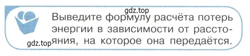 Условие номер 1 (страница 110) гдз по физике 11 класс Мякишев, Буховцев, учебник