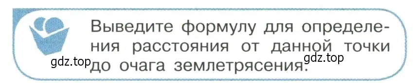 Условие номер 2 (страница 120) гдз по физике 11 класс Мякишев, Буховцев, учебник