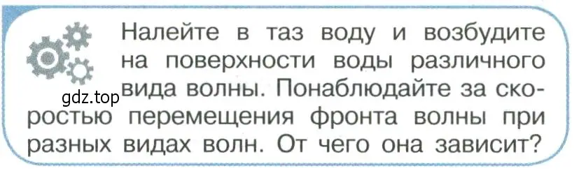 Условие номер 3 (страница 124) гдз по физике 11 класс Мякишев, Буховцев, учебник