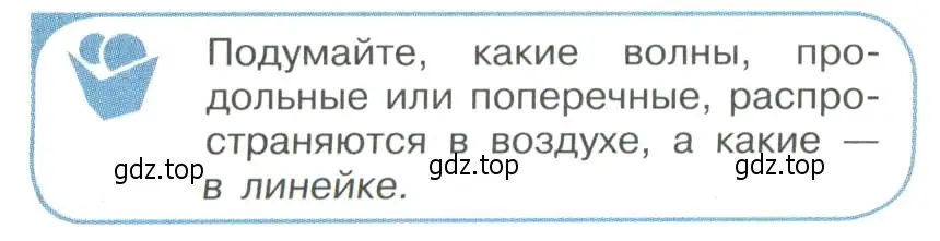 Условие номер 1 (страница 125) гдз по физике 11 класс Мякишев, Буховцев, учебник