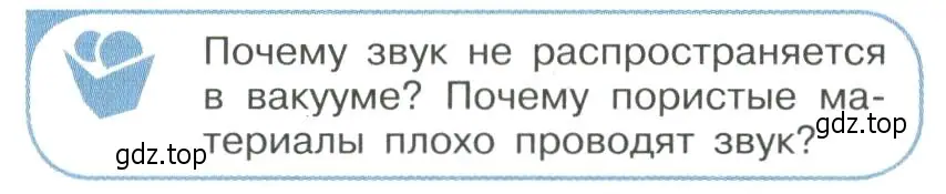 Условие номер 2 (страница 126) гдз по физике 11 класс Мякишев, Буховцев, учебник