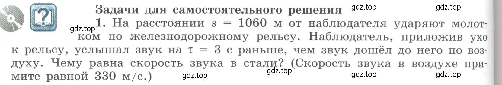 Условие номер 1 (страница 130) гдз по физике 11 класс Мякишев, Буховцев, учебник