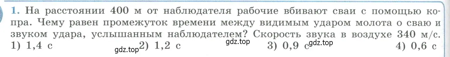 Условие номер 1 (страница 130) гдз по физике 11 класс Мякишев, Буховцев, учебник