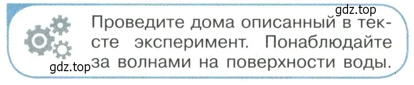 Условие номер 1 (страница 132) гдз по физике 11 класс Мякишев, Буховцев, учебник