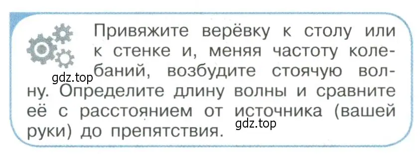 Условие номер 3 (страница 136) гдз по физике 11 класс Мякишев, Буховцев, учебник