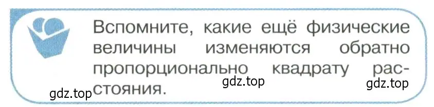 Условие номер 2 (страница 149) гдз по физике 11 класс Мякишев, Буховцев, учебник