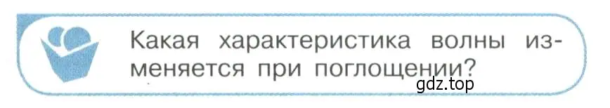 Условие номер 1 (страница 157) гдз по физике 11 класс Мякишев, Буховцев, учебник