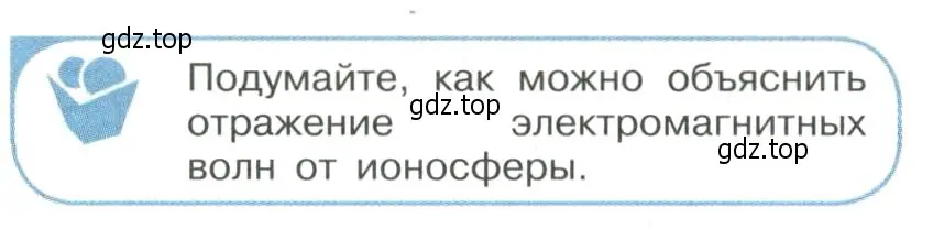 Условие номер 1 (страница 160) гдз по физике 11 класс Мякишев, Буховцев, учебник