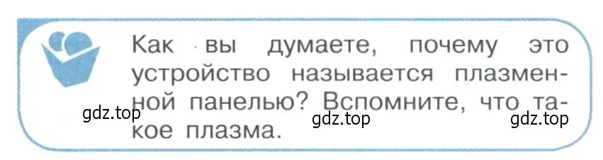 Условие номер 1 (страница 165) гдз по физике 11 класс Мякишев, Буховцев, учебник