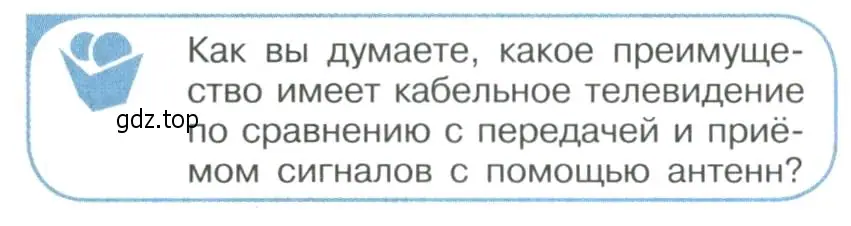 Условие номер 2 (страница 165) гдз по физике 11 класс Мякишев, Буховцев, учебник