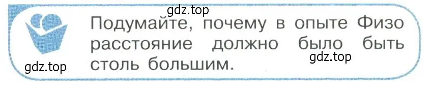 Условие  Обсудить в классе (страница 173) гдз по физике 11 класс Мякишев, Буховцев, учебник