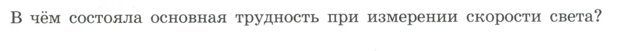 Условие  Вопросы к параграфу (страница 173) гдз по физике 11 класс Мякишев, Буховцев, учебник