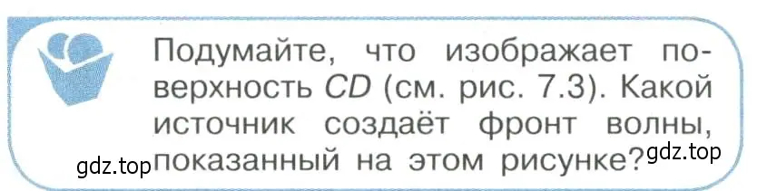 Условие номер 1 (страница 174) гдз по физике 11 класс Мякишев, Буховцев, учебник